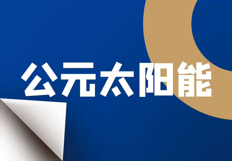 博天堂(918)官方网站 - 让你更精彩