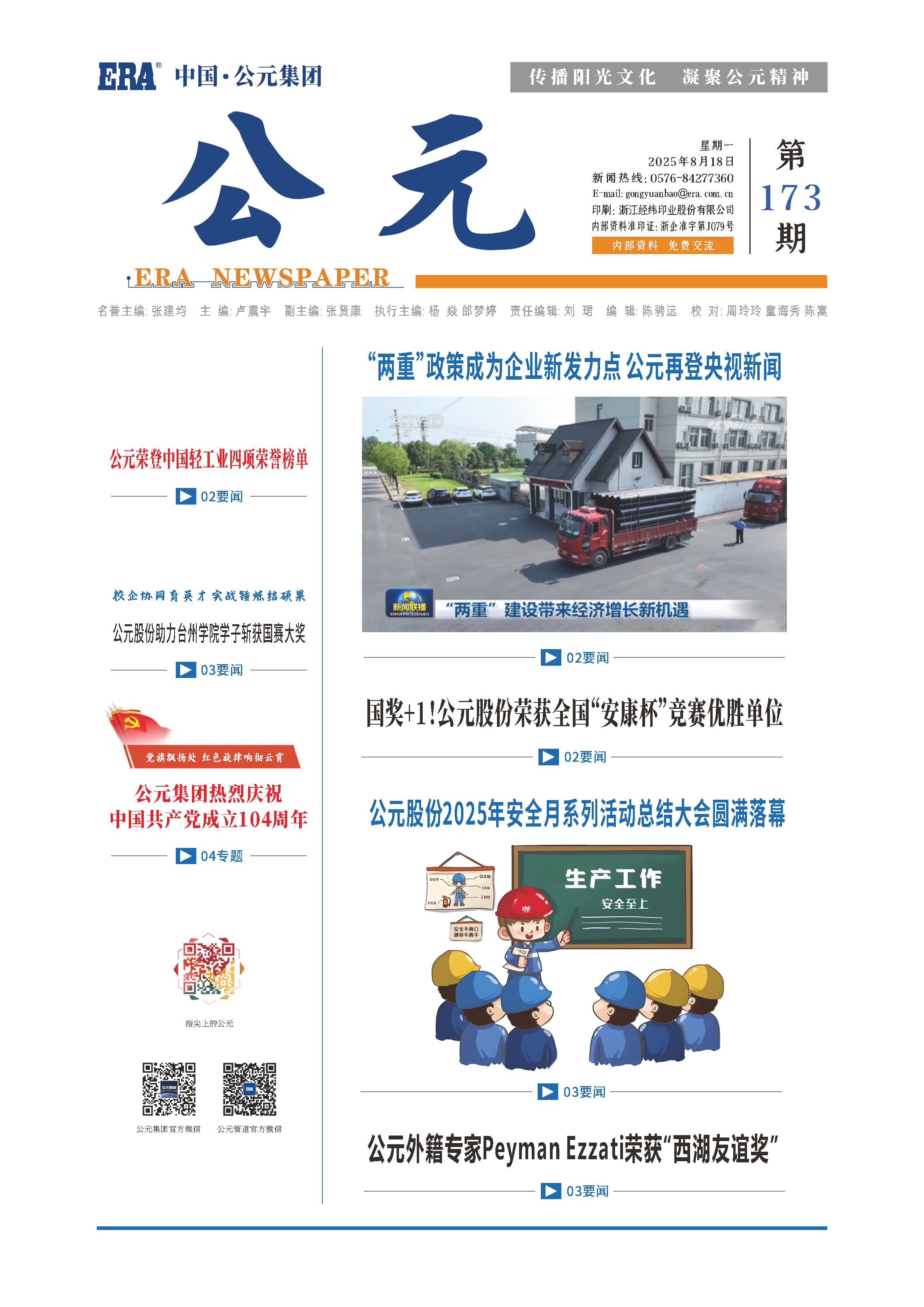 博天堂(918)官方网站 - 让你更精彩