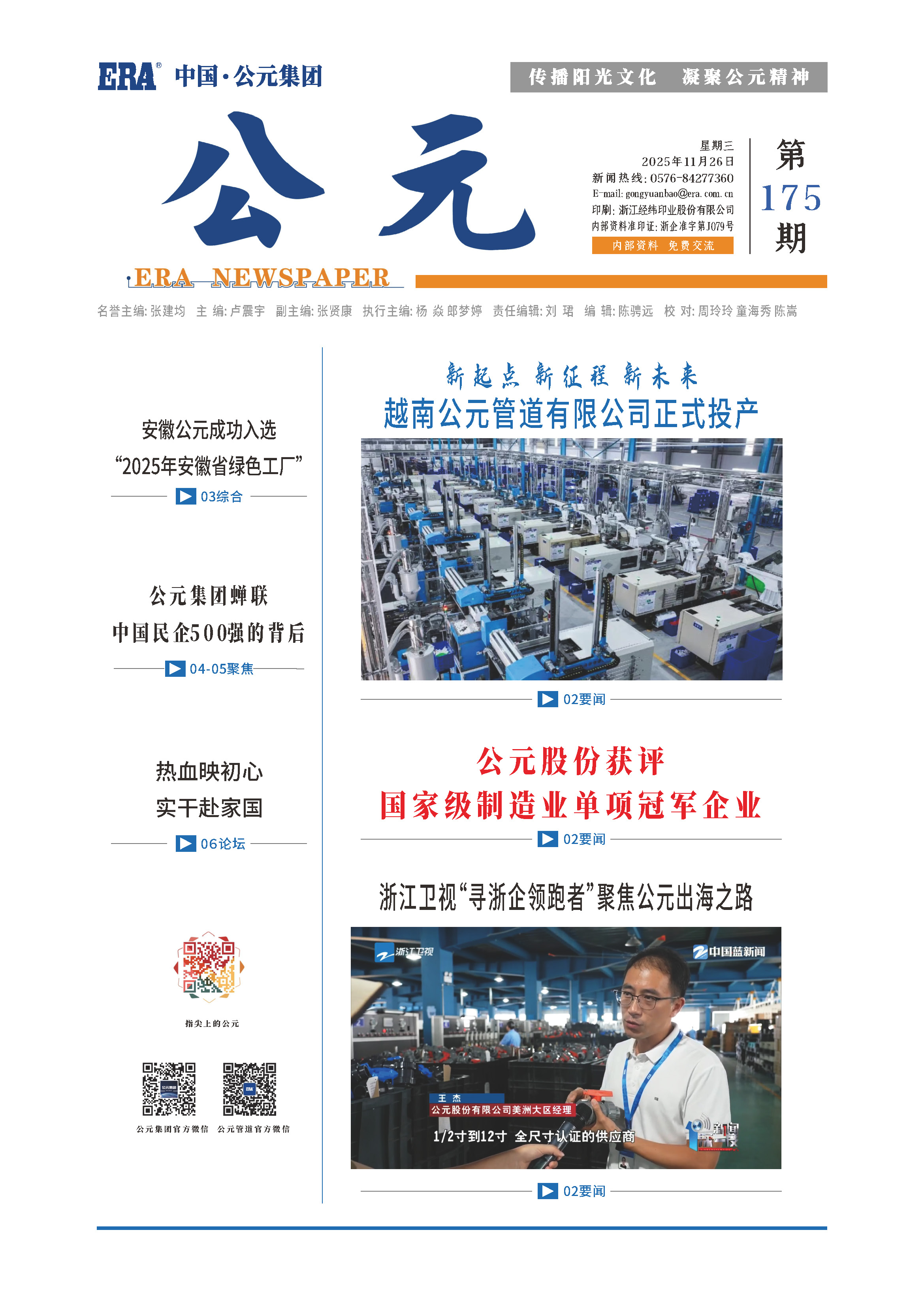 博天堂(918)官方网站 - 让你更精彩