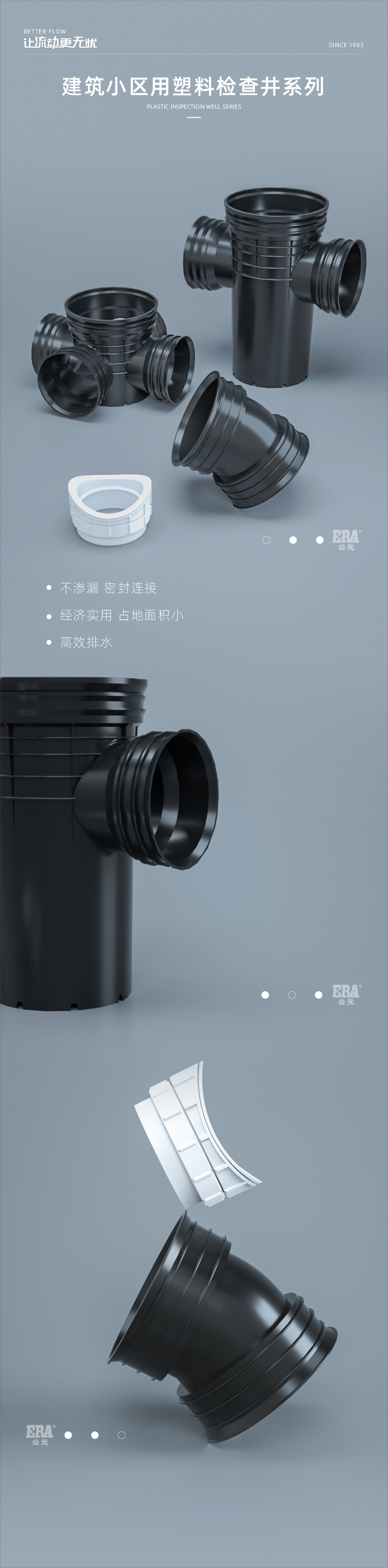 修建小区用塑料检查井系列1_画板 1.jpg